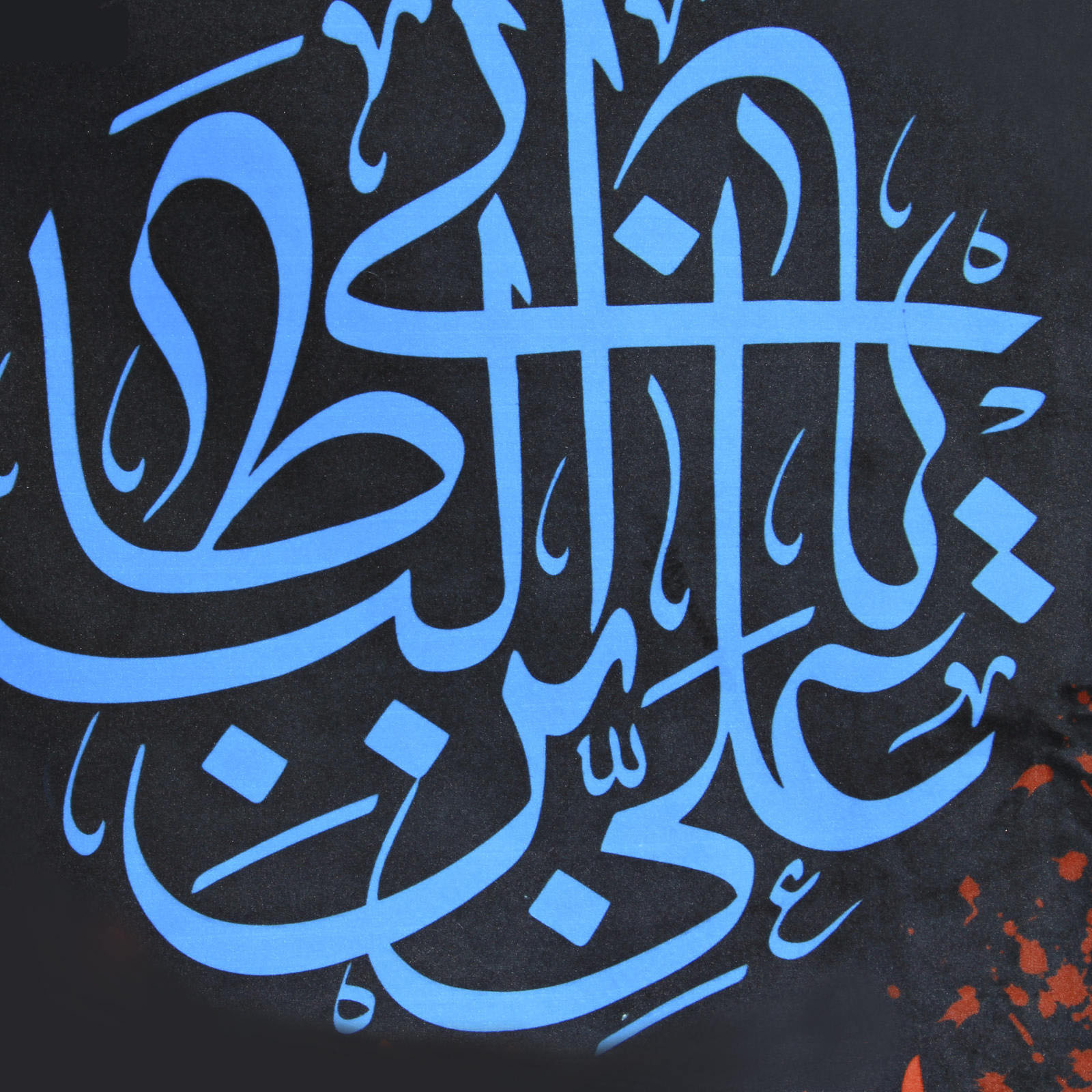 پرچم دیواری شیعه اسلامی حسین