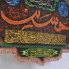 پرچم دیواری شیعه اسلامی حسین