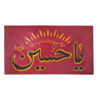پرچم دیواری شیعه قرمز اسلامی یا حسین
