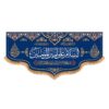 پرچم شیعه اسلامی – طرح اسالمی امیرالمومنین