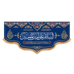 پرچم شیعه اسلامی – طرح اسالمی امیرالمومنین