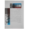 کتاب حافظه را به زبان بیاورید اثر ولادیمیر ناباکوف (فارسی)