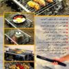 کباب‌پز تاشو و قابل حمل برای آشپزی در فضای باز، اوریم