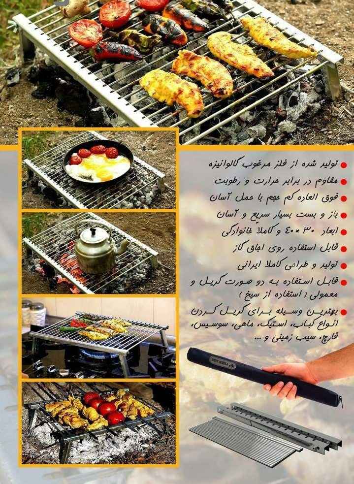 کباب‌پز تاشو و قابل حمل برای آشپزی در فضای باز، اوریم