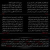 داستان آلبوم باران اثر امین بیات و سالار عقیلی