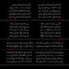داستان آلبوم باران اثر امین بیات و سالار عقیلی