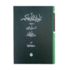 طویله القرآن عبدالرزاق کاشانی