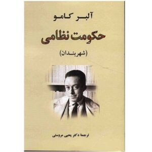 کتاب وضعیت محاصره اثر آلبر کامو (فارسی)
