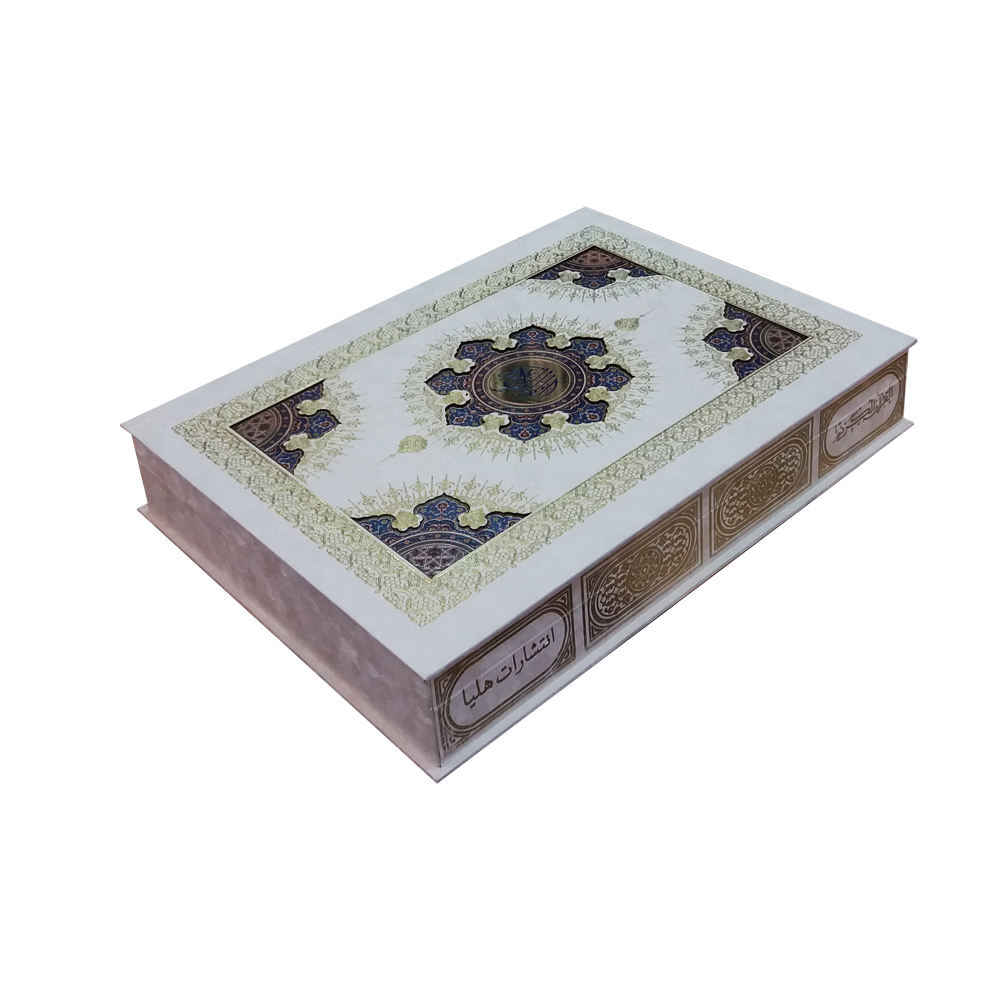 کتاب قرآن عربی سفید با ترجمه فارسی