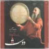 آلبوم موسیقی یا دوست از داوود آزاد