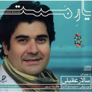 آلبوم معشوق مست از سالار عقیلی