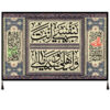 پرچم شیعه اسلامی – تابلو دیواری ابا عبدالله