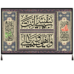 پرچم شیعه اسلامی – تابلو دیواری ابا عبدالله