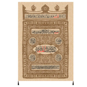 پرچم شیعه اسلامی – تابلو دیواری ابا عبدالله
