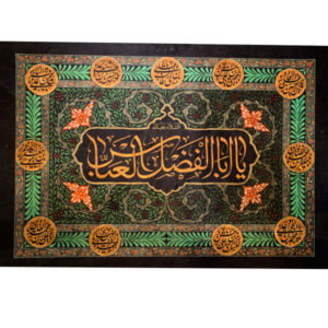 پرچم شیعه اسلامی – تابلو فرش دیواری شاعر عباس بن علی