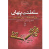 مجموعه رمان‌های سه‌گانه‌ی عروج (نسخه فارسی)