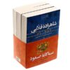 مجموعه رمانهای سهگانهی عروج (نسخه فارسی)