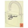 کتاب میان امنیت و ناامنی اثر ایوان کلیما