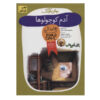 کتاب بیلی و مینی‌پین‌ها اثر رولد دال