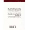 کامیل (La Dame aux Camelias) اثر الکساندر دوما (فارسی)