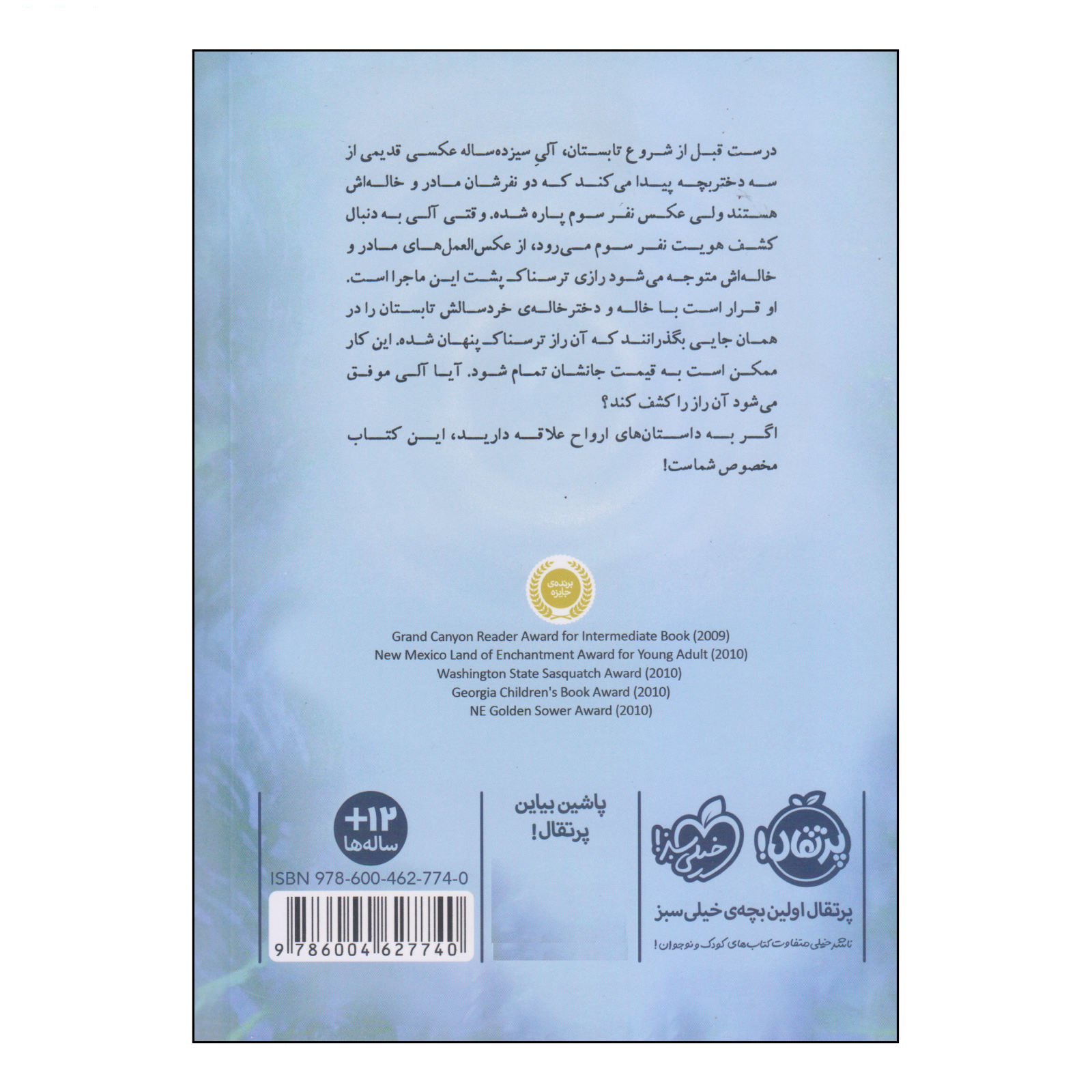عمیق و تاریک و خطرناک اثر مری داونینگ هان