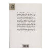 کتاب داستایوفسکی اثر آندره ژید (نسخه فارسی)