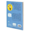 کتاب امیل و سه دوقلو اثر اریش کستنر (فارسی)