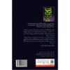 کتاب فرار از کلبه وحشت اثر آر ال استاین