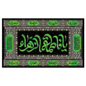 پرچم شیعه اسلامی – تابلو دیواری فاطمه الزهرا
