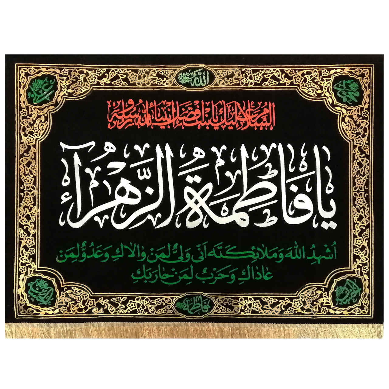 پرچم شیعه اسلامی – تابلو دیواری فاطمه الزهرا