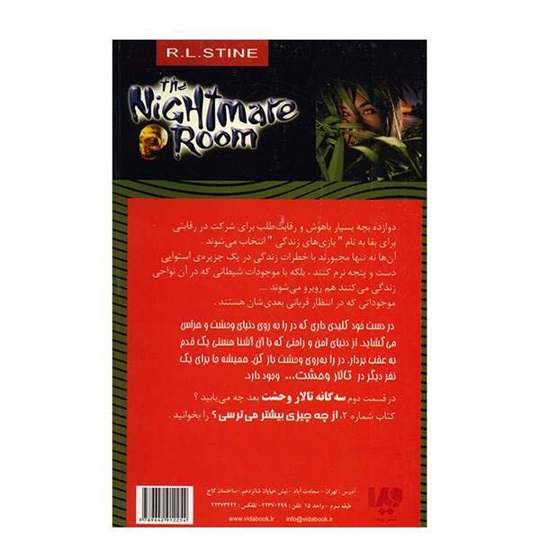 کتاب بازی‌های ترس اثر آر ال استاین (نسخه فارسی)