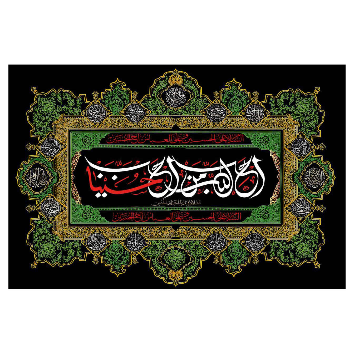 پرچم باشکوه شیعه اسلامی – تابلو فرش دیواری مشکی امام حسین