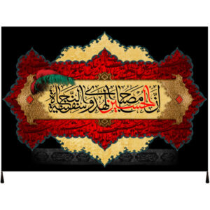 پرچم باشکوه شیعه اسلامی – تابلو فرش دیواری مشکی امام حسین