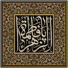 پرچم شیعه اسلامی – تابلو دیواری یا فاطمه الزهرا
