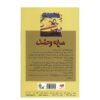 کتاب برو کرم بخور اثر آر ال استاین (فارسی)