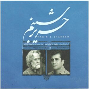 آلبوم حریره شبنم از مجید درخشانی و رحیم عدنانی