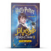 Harry Potter & the Sorcerer's Stone by J. K. Rowling