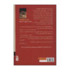 کتاب روزگار سخت اثر ماریو بارگاس یوسا (فارسی)
