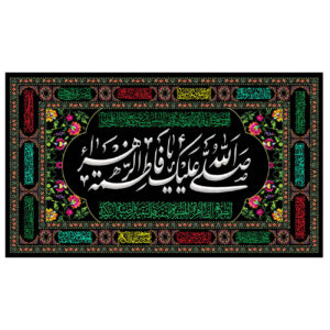 پرچم شیعه اسلامی – تابلو دیواری حضرت فاطمه الزهرا (س)