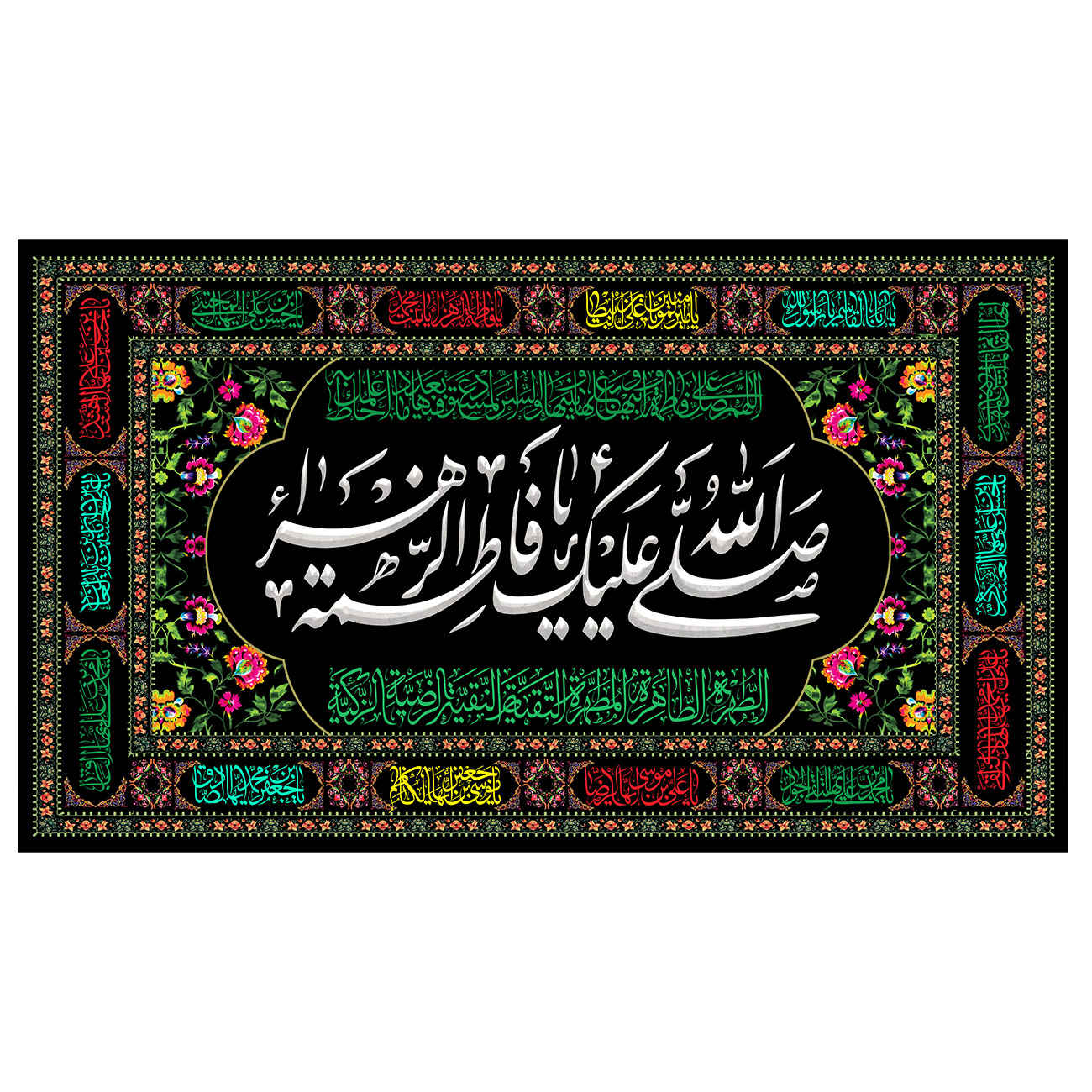 پرچم شیعه اسلامی – تابلو دیواری حضرت فاطمه الزهرا (س)