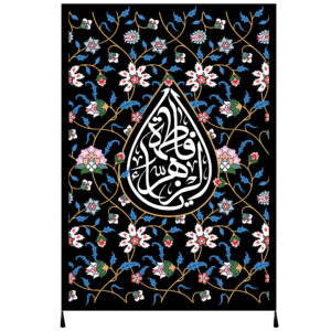 پرچم شیعه اسلامی – تابلو دیواری فاطمه الزهرا