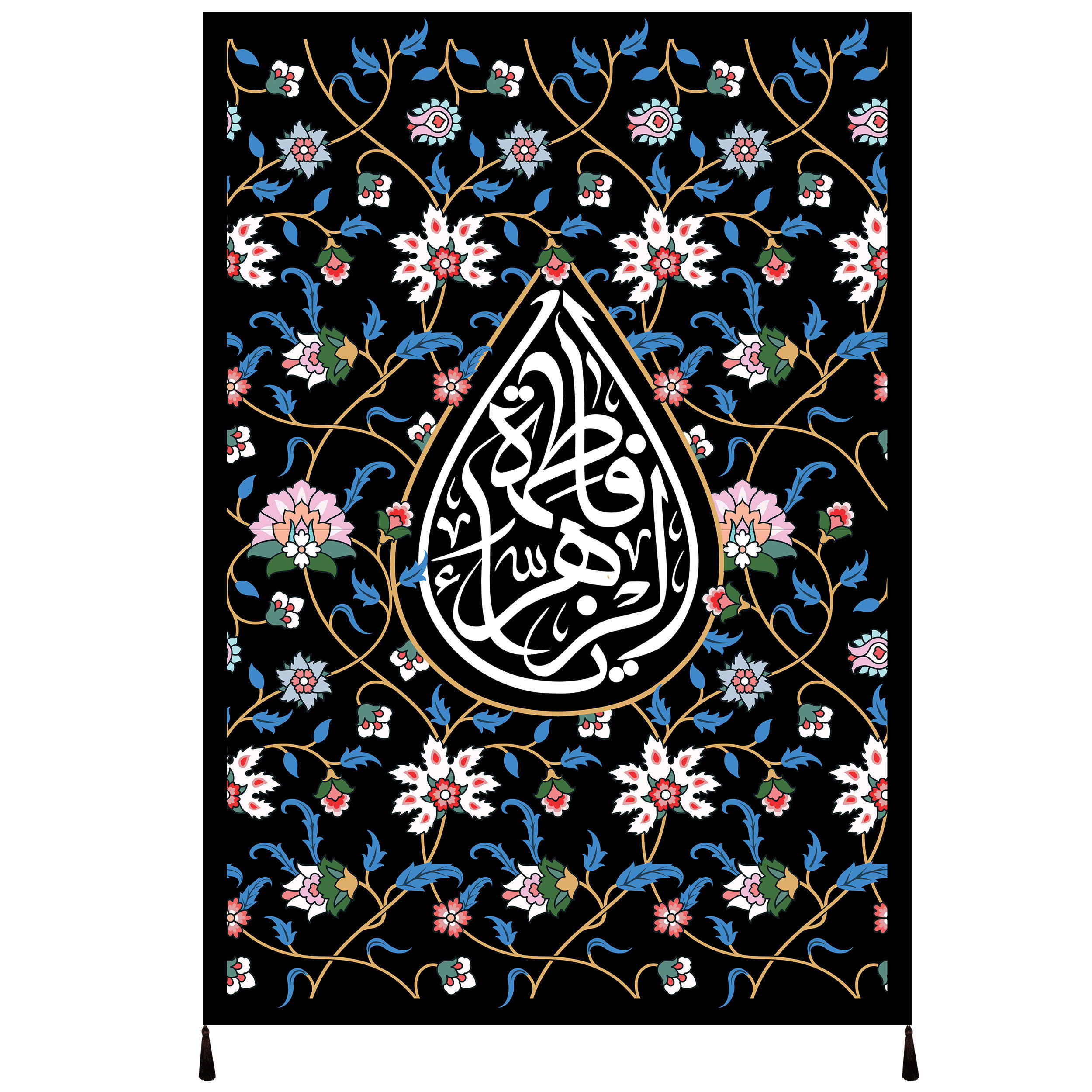 پرچم شیعه اسلامی – تابلو دیواری فاطمه الزهرا