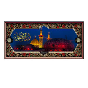 بنر دیواری اسلامی حرم مطهر عباس بن علی