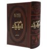 رمان ایلیاد اثر هومر (نسخه فارسی)