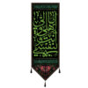 پرچم شیعه اسلامی – تابلو فرش دیواری امام حسین