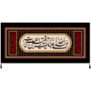 پرچم شیعه اسلامی – تابلو فرش دیواری امام حسین