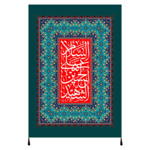 پرچم شیعه اسلامی – تابلو فرش دیواری امام حسین