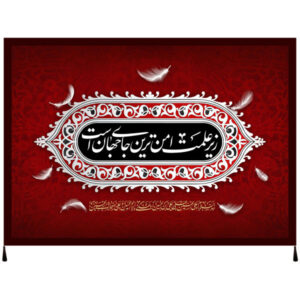 پرچم شیعه اسلامی – تابلو فرش دیواری امام حسین