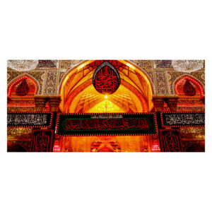 پرچم دیواری اسلامی حرم امام حسین