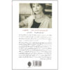 کتاب در میان زمستان اثر ایزابل آلنده (فارسی)